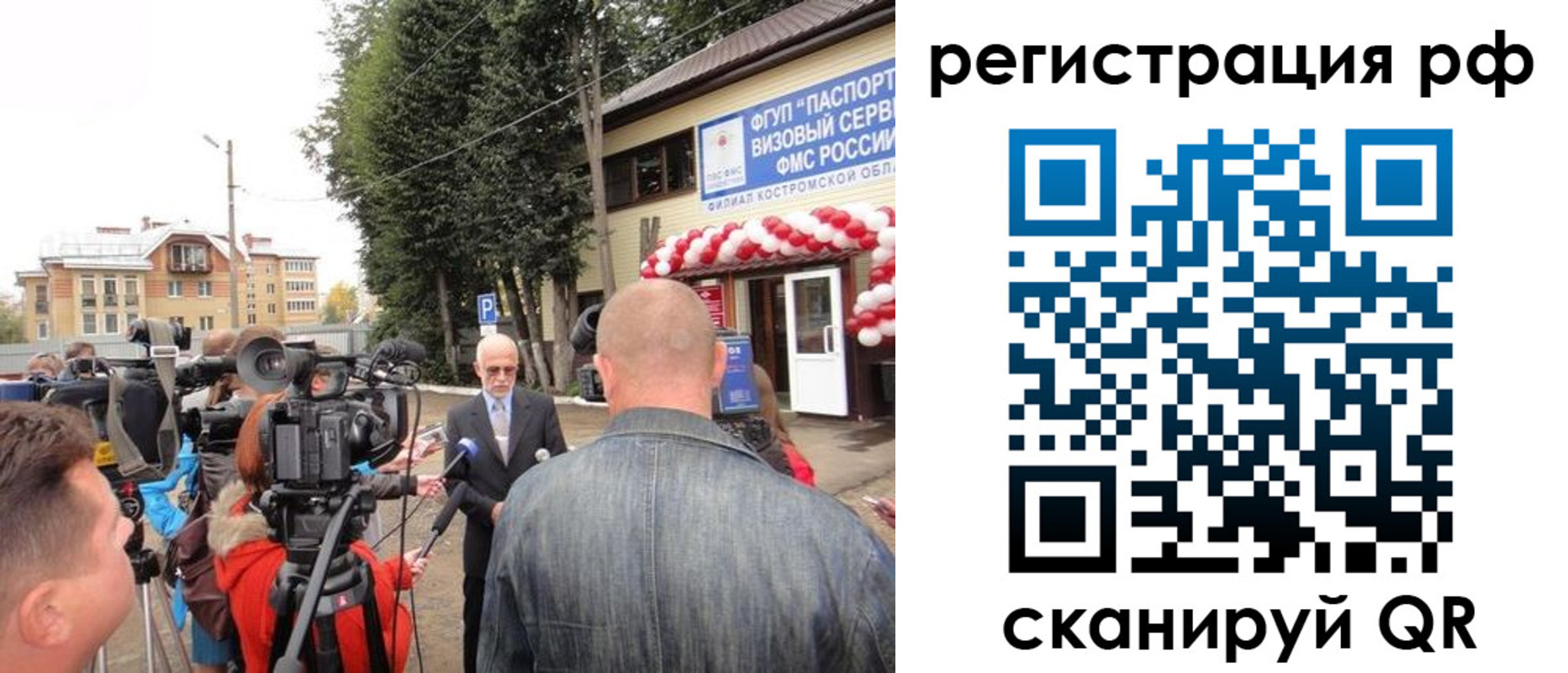 прописка для школы в Малгобеке