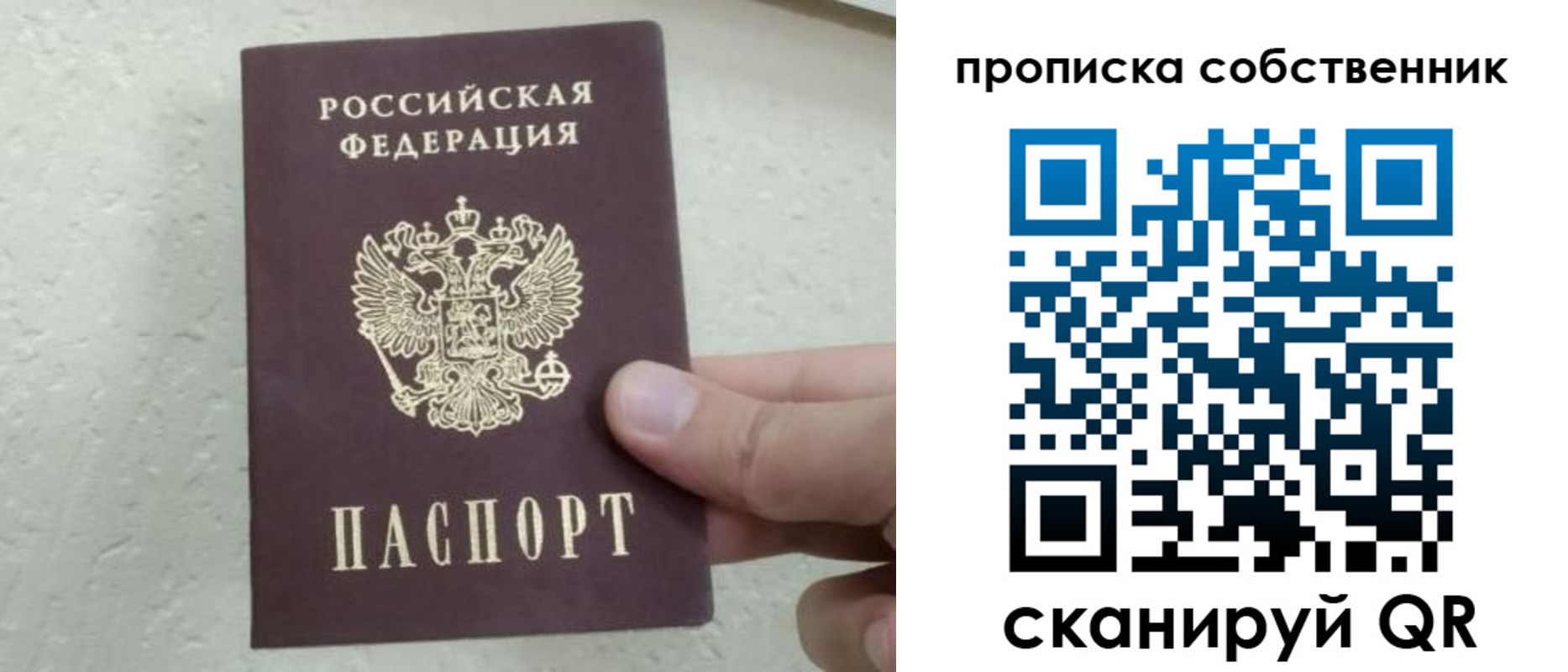 прописка от собственника в Малгобеке