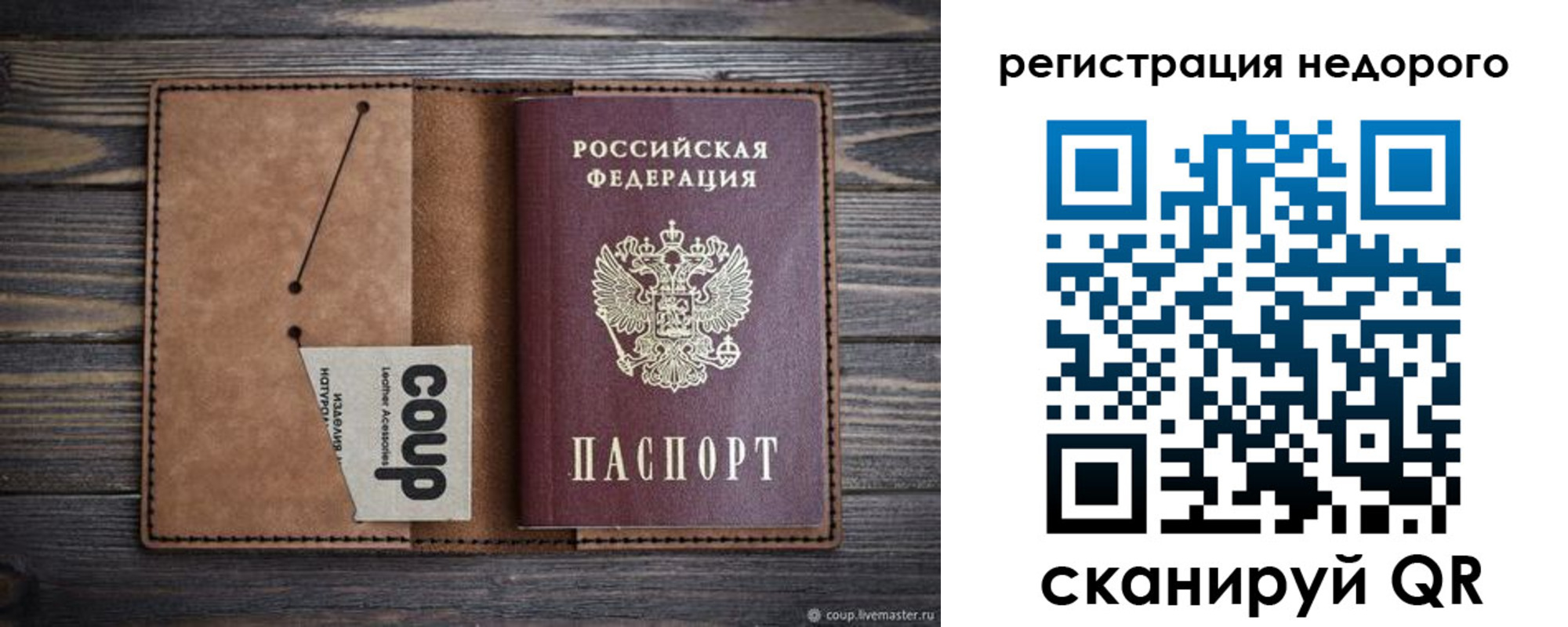 прописка для кредита в Малгобеке