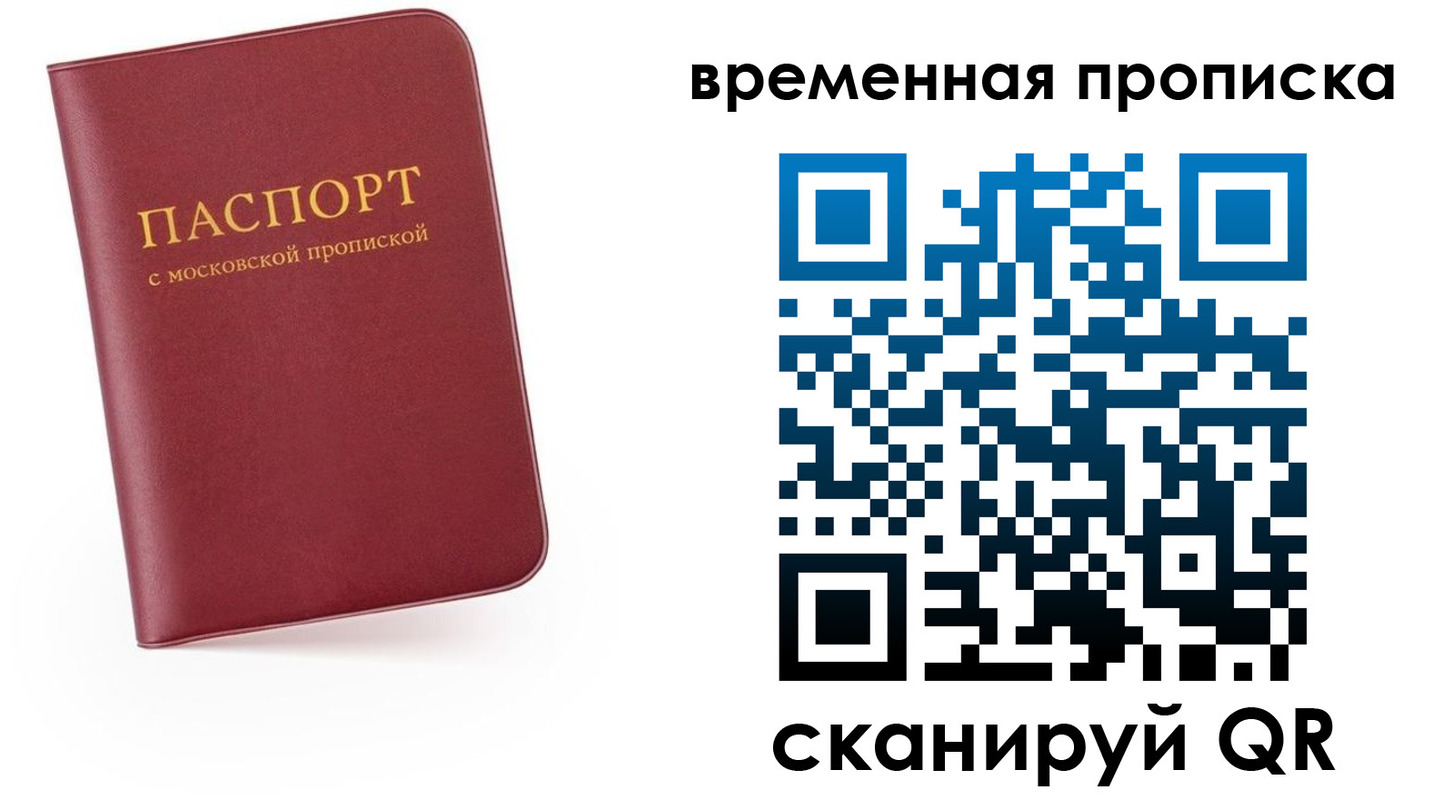 прописка в Малгобеке