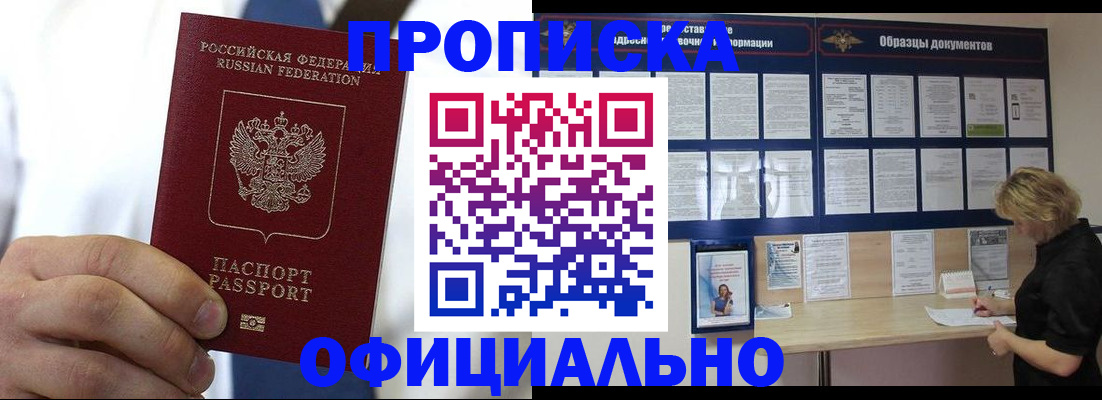 прописка иностранных граждан в Малгобеке