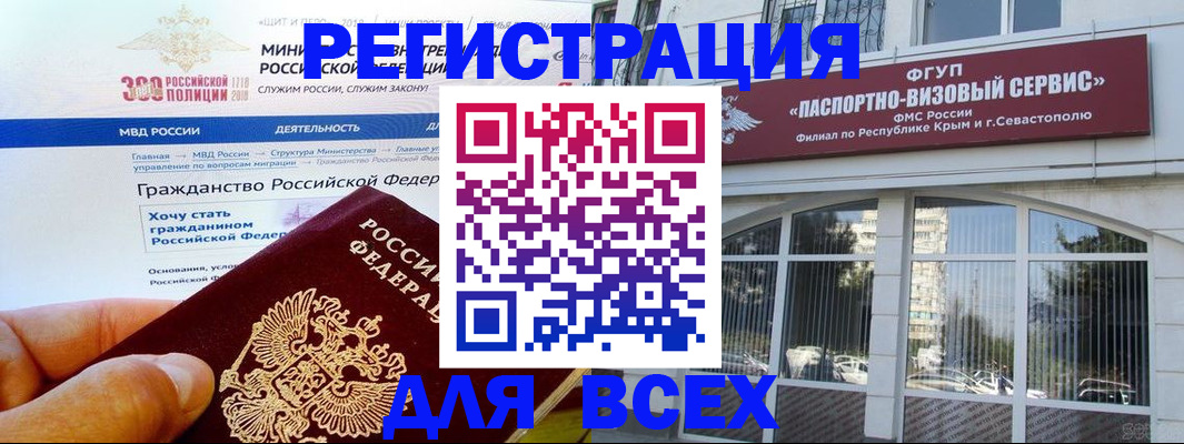 временная регистрация надежно в Малгобеке
