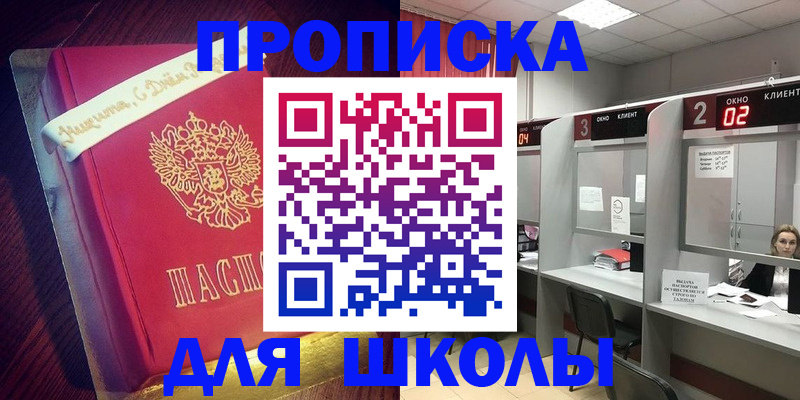 прописка иностранных граждан в Малгобеке